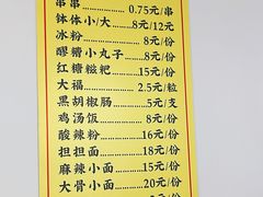 -长颈鹿的口袋钵钵鸡(市南店)