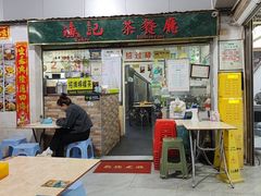-渔记茶餐厅(渔村店)