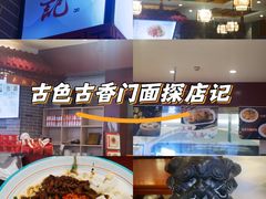 -蔡林记(丹尼斯6天地店)