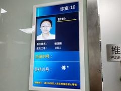 -上海市皮肤病医院(武夷路院区)