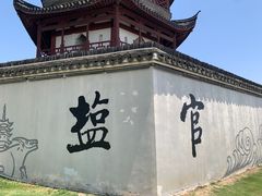 -观潮胜地公园