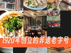 -春发生饭店·非遗(南院门店)
