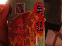 -樊记腊汁肉(竹笆市总店)