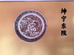 -萬春金福下午茶(故宫店)