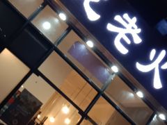 门面-大龙老火锅·总店(龙头寺店)