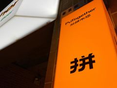 -双拼市场·烧烤精酿啤酒