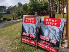 -广州莲花山旅游区