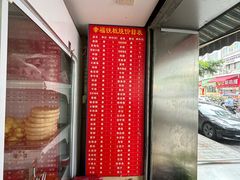 -幸福铁板烧(共和村店)