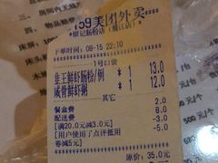 账单-银记肠粉店(新港西路店)