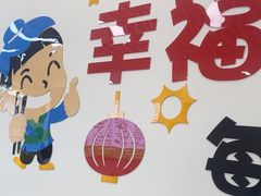 -雪花龙吊龙牛肉面(三山街店)