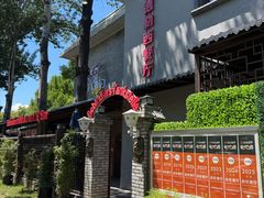 -申德勒加油站西餐厅(日坛路总店)