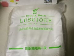 -花园饼屋·吐司蛋糕面包(星海店)