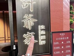 -许爷家·生态湖鲜(徐汇日月光店)