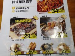 菜单-大叹号啤酒屋·延边料理(建工店)