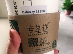 -星巴克(西安曲江银泰店)