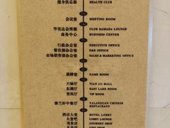 -天禄华美达广场酒店-雅兰轩中餐厅(青年路店)