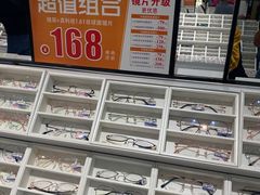 -中国丹阳眼镜城
