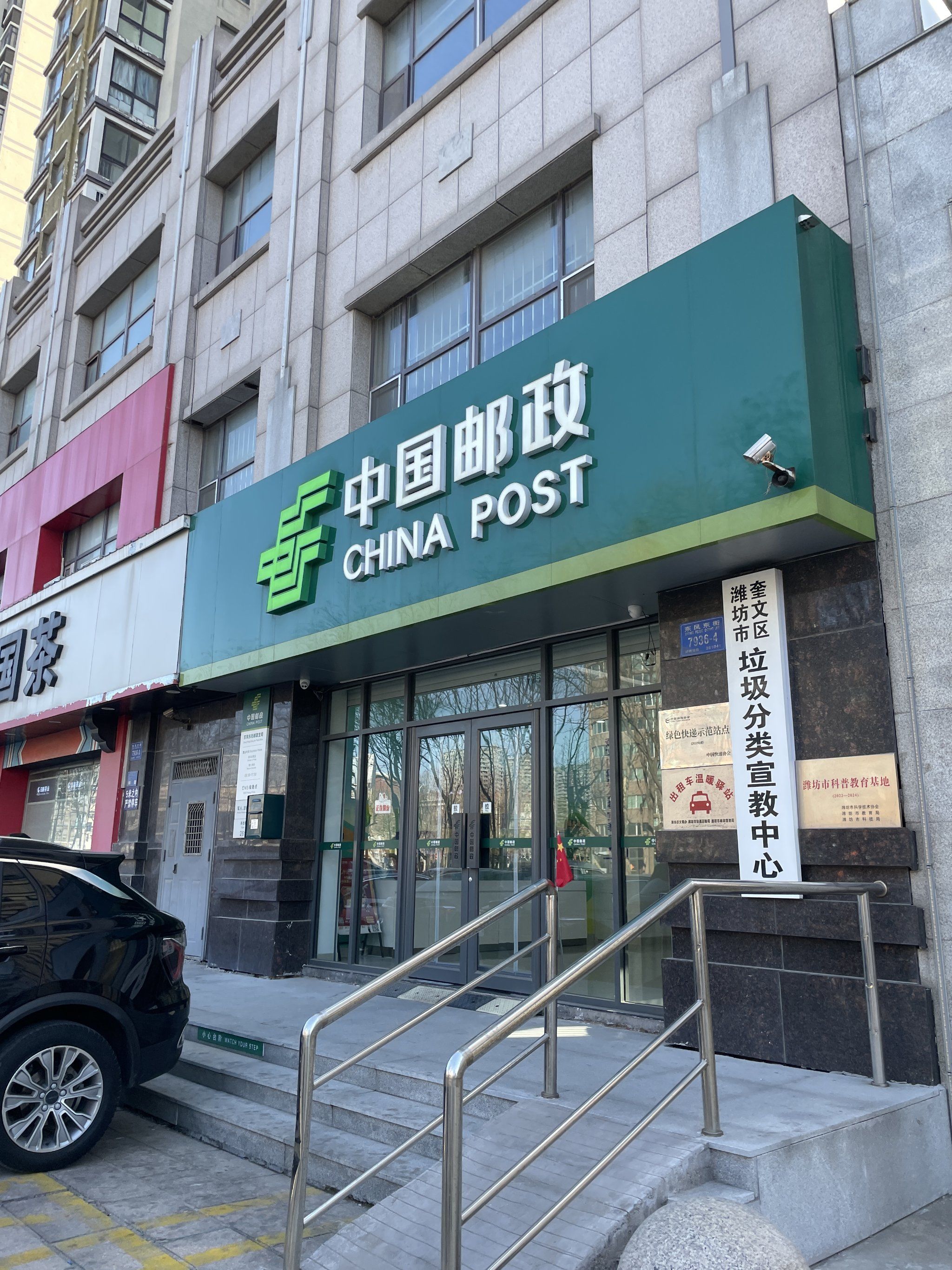 现在的邮政也是贴心化服务啦