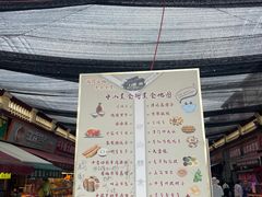 -中山美食街