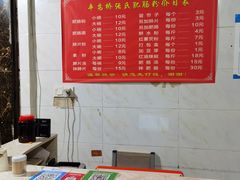 -平安桥张氏肥肠粉