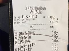 -新白鹿餐厅(城西银泰城店)