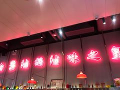 -陈鹏鹏潮汕菜(宝安机场T3航站楼店)