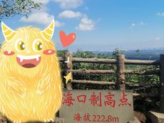 -海口火山口国家地质公园