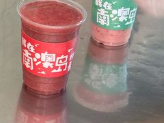 -南澳岛打卡果汁冰公司