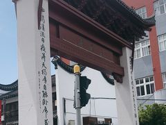 -三林塘老街