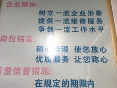 -中央商场维修(东明路店)