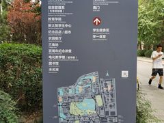 -北京大学-学五食堂