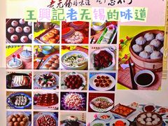 -王興記(中山路店)