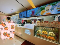 -Jazcu珍仕菓鲜榨果汁(西单大悦城店)