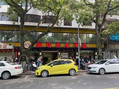 -潮镇老尾牛杂(环城西路店)