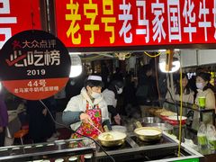 -清真老马家国华牛奶鸡蛋醪糟(正宁路店)