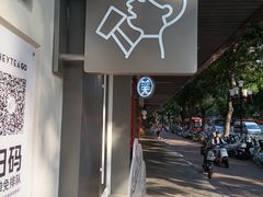 -喜茶(滨江宏岸店)