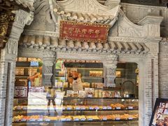 -耳朵眼炸糕(鼓楼店)