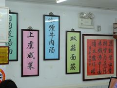 -逸桂禾面馆