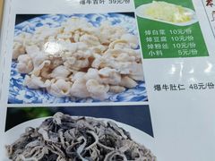 -牛街老爆肚满(牡丹园店)