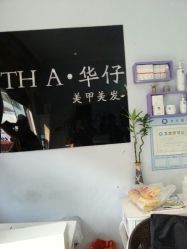 android_upload_pic-辛西娅华仔美发机构