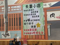 -朝族高丽火盆(长白山总店)
