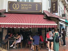 -松發肉骨茶(克拉码头店)