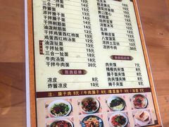 菜单-老陕西面馆(恒茂商业广场店)