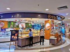 门面-面包新语(国瑞店)