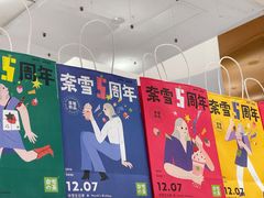 -奈雪的茶(东原悦荟店)