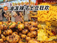 -丁家坡洋芋·观音桥好吃街A区(全国总店)