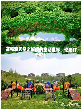 宫崎骏天空之城般的童话世界，快来打卡吧！