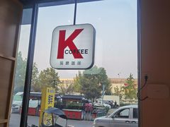 -肯德基(郯东路店)