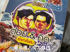 -T&K 海鲜