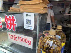 -潘记老面羌饼